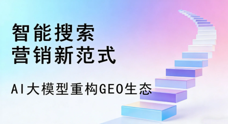 汪清县全域优化生态，构建品牌全网协同、区域深耕的流量增长体系