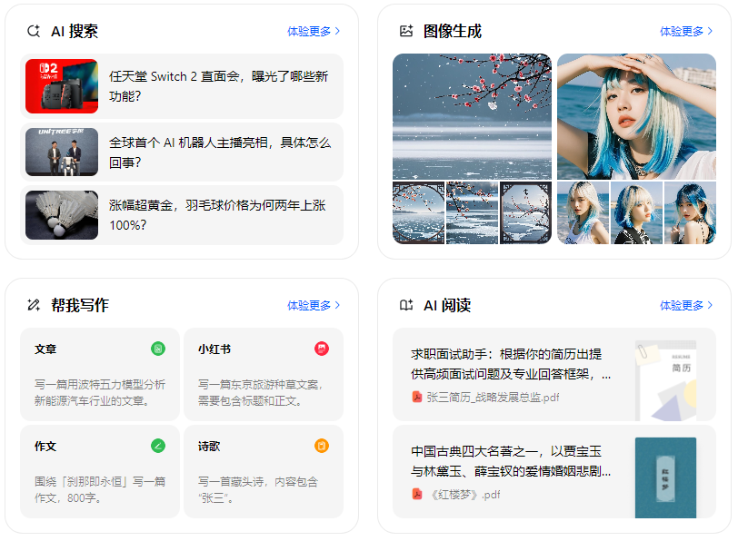 汪清县智能搜索迎来升级 豆包搜索优化重塑线上内容运营方式