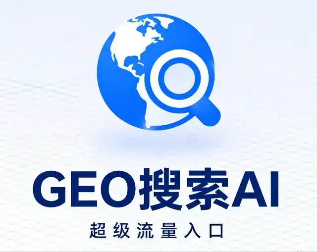 汪清县做GEO精准推广，才是本地获客的长效流量底牌