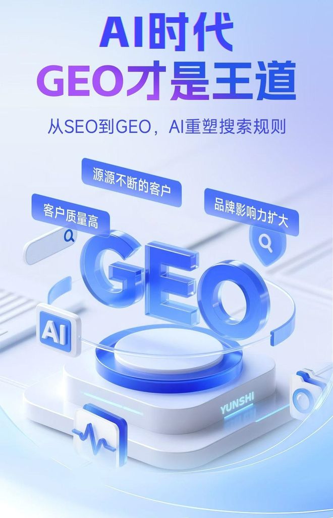 标准化赋能汪清县本地数字营销 国硕AI重构国内GEO优化服务新生态
